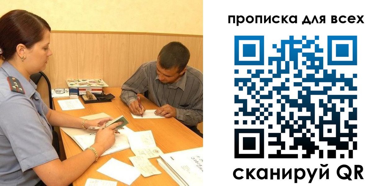 пропишу в квартире в Балашове