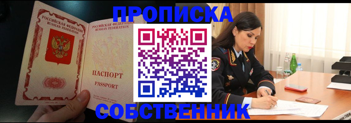 прописка иностранных граждан в Балашове