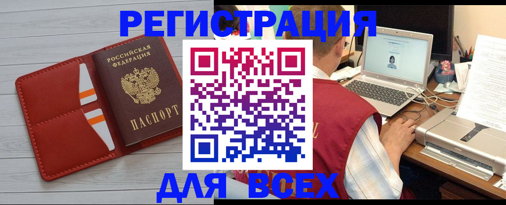 временная прописка в Балашове