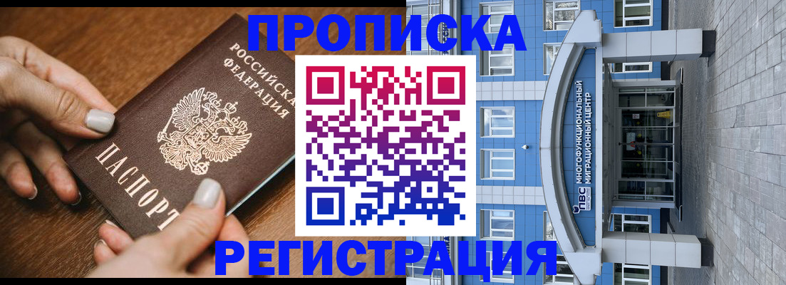 найти адрес прописки в Балашове