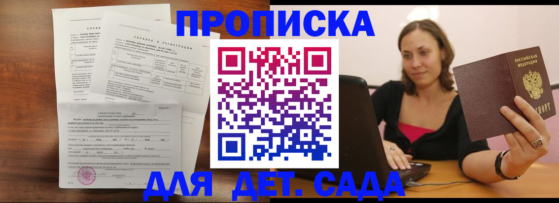 миграционный учет в Балашове