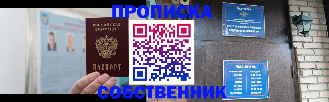 временная регистрация госуслуги в Балашове