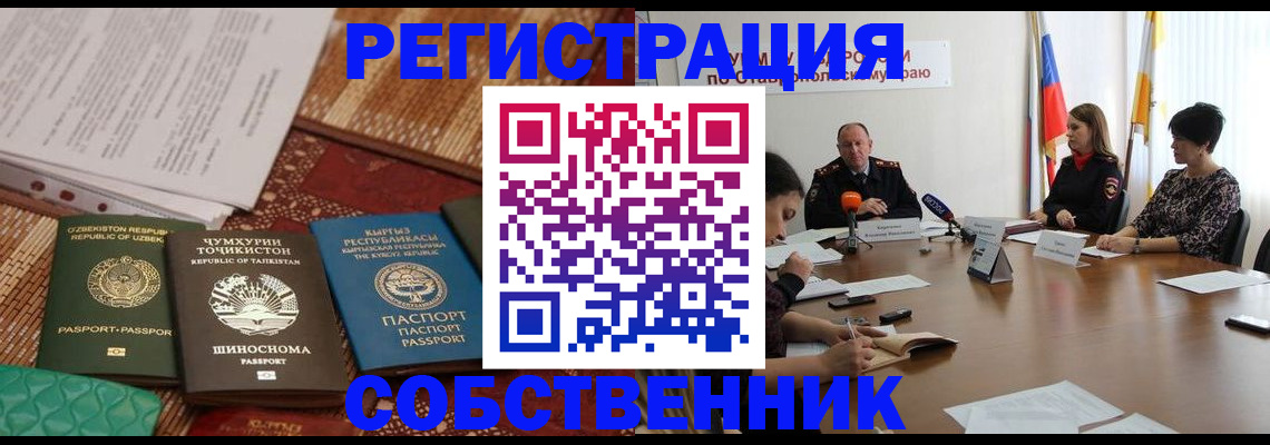 где прописаться в Балашове